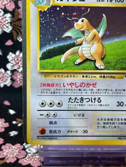 Dragonite GB PROMO 1997 Holo Old Back Japanese Rare Pokemon Card [EX+ - Image 5