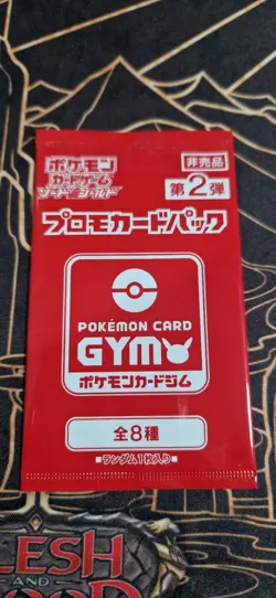 Pokemon TCG - Sealed Sword & Shield Red Booster - Gym pack Japanese Promo Cards - Image 1