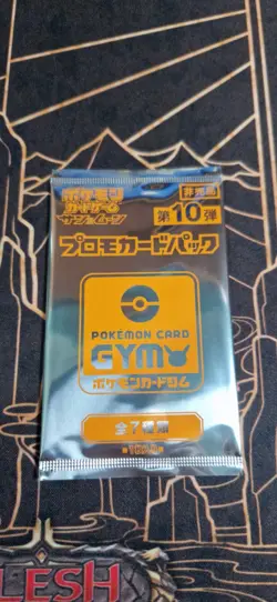 1x Japanese Sealed Volume 10 Gym Tournament Pack SM-P Promo Pokemon Card - Image 1