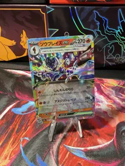 Pokemon TCG Ceruledge ex RR 031/193 M2a MEGA Dream Pokemon Card Japanese MEGA - Image 1