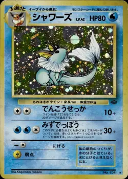 Vaporeon 134 Jungle Old Back Japanese Pokemon Card B31 LP - Image 1