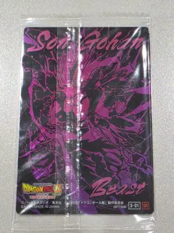 Dragon Ball Super Itajaga 3-01 SR Son Gohan (Beast) Plastic Trading Card New - Image 4