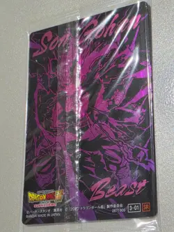 Dragon Ball Super Itajaga 3-01 SR Son Gohan (Beast) Plastic Trading Card New - Image 5