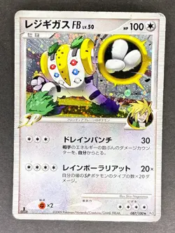 Regigigas FB Holo 087/100 Pt3 Beat of the Frontier Japanese Pokemon Card HP - Image 1