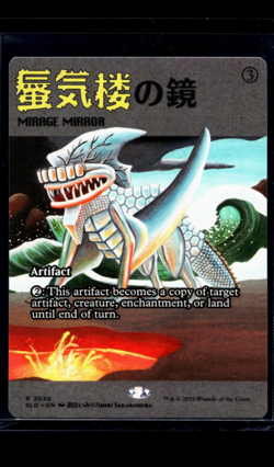 2025 MTG Magic The Gathering Secret Lair Poster Borderless #2030 Mirage Mirror - Image 1