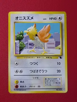 Pokemon Card - Spearow - VHS Intro Deck #13 Squirtle Deck No.021 - Japanese HP - Image 1