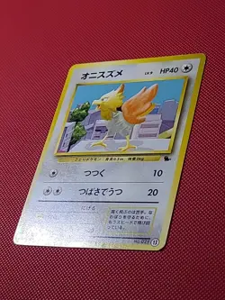 Pokemon Card - Spearow - VHS Intro Deck #13 Squirtle Deck No.021 - Japanese HP - Image 5