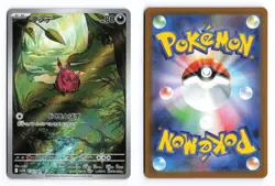 Venipede 138/086 Black Bolt 2025 Art Rare Japanese Pokemon TCG NM - Image 3