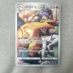 Pokemon Charizard S8b Vmax Climax Character Rare Holo 187/184 Japanese 170 HP - Image 1