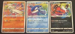 2020 JAPANESE POKEMON SHINY STAR V RESHIRAM KYOGRE YVELTAL AMAZING RARE HOLOS - Image 1