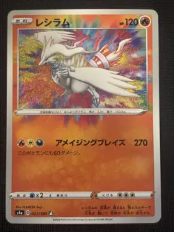 2020 JAPANESE POKEMON SHINY STAR V RESHIRAM KYOGRE YVELTAL AMAZING RARE HOLOS - Image 2