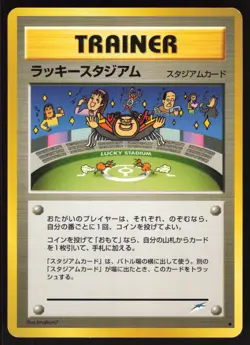 Pokemon Japanese Lucky Stadium Imakuni Neo Destiny NEAR MINT - Image 1