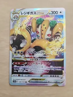 Regigigas VSTAR RRR 125/172 S12a VSTAR Universe Japanese Pokemon - Image 1