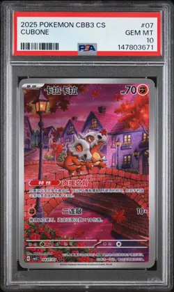 2025 Pokemon Simplified Chinese Gem Pack Vol 3 Cubone #07 Chinese PSA 10 - Image 1
