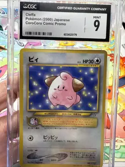 Pokemon 2000 Japanese Cleffa No. 173 Glossy CoroCoro Comics Promo CGC 9 MINT - Image 1