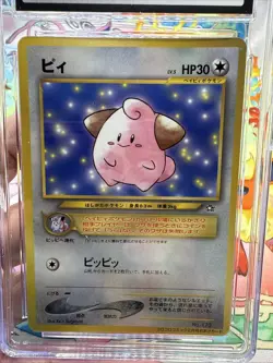 Pokemon 2000 Japanese Cleffa No. 173 Glossy CoroCoro Comics Promo CGC 9 MINT - Image 3