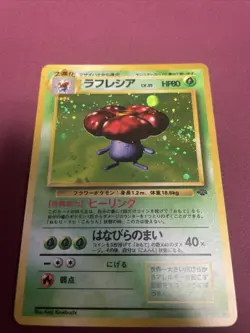 Vileplume Jungle No.045 Japanese Holo Rare Pokemon Vintage NM Free Shipping - Image 1