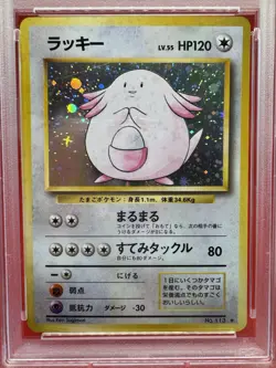 1996 Pokemon Japanese Base Set #113 Chansey Holo Rare PSA 9 MINT TCG Vintage - Image 2