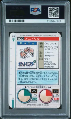 Pokemon Japanese Fearow Bandai Carddass Vending 1996 Green No. 022 PSA 7 - Image 2
