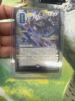 Force of Will (JP Alternate Art) (Silver Scroll Foil) Secrets of Strixhaven:... - Image 1