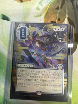 Force of Will (JP Alternate Art) (Silver Scroll Foil) Secrets of Strixhaven:... - Image 2