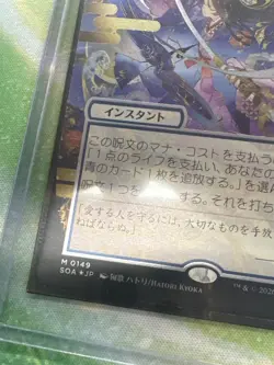 Force of Will (JP Alternate Art) (Silver Scroll Foil) Secrets of Strixhaven:... - Image 3