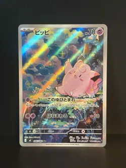 Pokemon Clefairy Full Art Art Rare Holo 086/080 M3: Nihil Zero 70 HP Japanese - Image 1