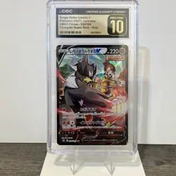 Pokemon Single Strike Urshifu V VMAX Climax 238/184 CSR Holo CGC 10 Japanese - Image 1
