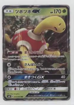 Shuckle GX Japanese Pokemon Sun & Moon Super-Burst Impact (SM8) #013 - Image 1