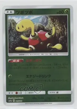Shuckle Japanese Reverse Foil Pokemon Sun & Moon Tag Team All Stars (SM12a) #007 - Image 1
