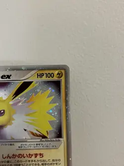 Jolteon ex 004/015 1st Edition Pokemon TCG Japanese Holon Research - Image 3