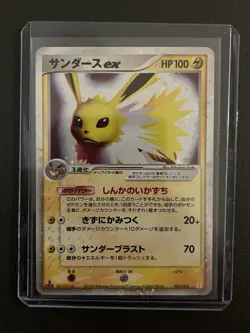 Jolteon ex 004/015 1st Edition Pokemon TCG Japanese Holon Research - Image 5