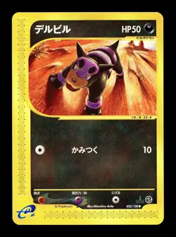 [LP] Houndour 032/128 Japanese e-Series Expedition Pokemon E - Image 1