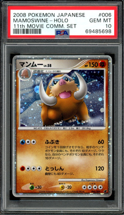PSA 10 Gem Mint JPN Mamoswine Holo 11th Movie Promo 006/009 Vintage Pokemon - Image 1