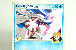 Pokemon Dialga M/Palkia M/Giratina M 016/022, 008/022, 014/022 2009 Japanese MP - Image 2