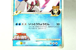 Pokemon Dialga M/Palkia M/Giratina M 016/022, 008/022, 014/022 2009 Japanese MP - Image 3