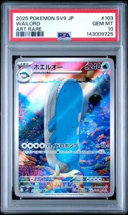 Wailord #103 2025 Pokemon Japanese Sv9-Battle Partners Art Rare PSA 10 Pokemon - Image 1