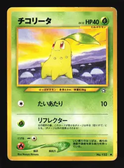 Pokemon Japanese Chikorita Common Neo Genesis No. 152 Damaged - Image 1