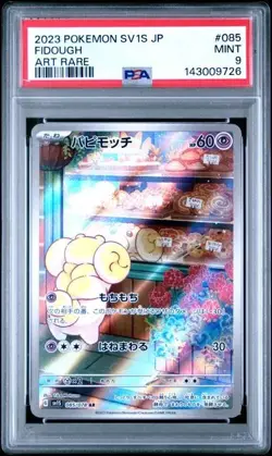 PSA 9 2023 POKEMON JAPANESE SV1S-SCARLET ex 085 FIDOUGH ART RARE Japanese - Image 1