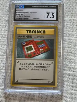 Pokemon Pokedex Base Set 1996 JPN Trainer No Rarity Symbol CGC 7.5 - Image 1