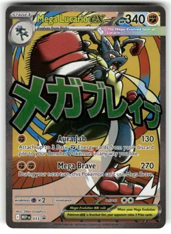 Mega Lucario ex 033 Holo Promo ME: Mega Evolution Promo Pokemon NM - Image 1
