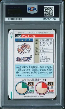Pokemon Japanese Fearow Bandai Carddass Vending 1996 Green No. 022 PSA 8 - Image 2