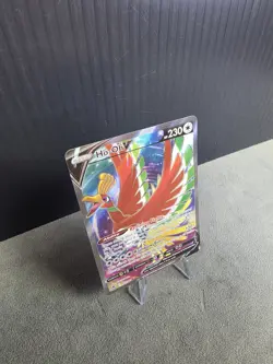 Ho-Oh V 187/195 Swsh12: Silver Tempest Full Art Ultra Rare Pokemon TCG English - Image 5