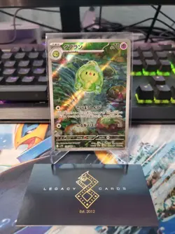 (Japanese) Duosion 124/086 AR - sv11B Black Bolt - Pokemon TCG (NM) - Image 1