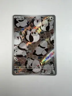 Pidove 153/086 Art Rare AR Pokemon Black Bolt Japanese - NM - Image 2