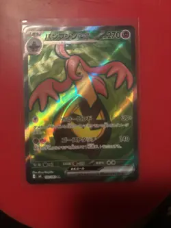 Gourgeist ex SR 100/083 Japanese Pokemon Card SV Full Art Holo NM - Image 2