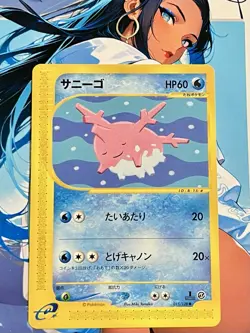 Corsola 015/128 Base Expansion 1st Edition Common Pokemon Card Japanese Mint - Image 1