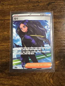 Geeta SR Ruler of the Black Flame SV3 Pokemon Card Korean NM Pack Fresh - Image 1