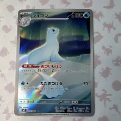 Pokemon Dewgong AR Full Art Holo Card 084/080 M2: Inferno X Japanese 2025 - Image 1