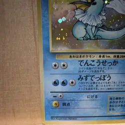 Vaporeon Jungle Holo Rare 12/64 Stage 1 Pokemon TCG Card 1996 Japanese - Image 3